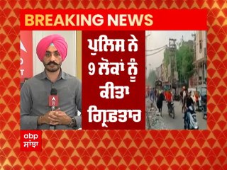 Jahangirpuri Violence: ਪੁਲਿਸ ਨੇ 9 ਲੋਕਾਂ ਨੂੰ ਕੀਤਾ ਗ੍ਰਿਫ਼ਤਾਰ, ਇਲਾਕੇ 'ਚ ਅਲਰਟ ਜਾਰੀ