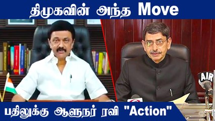 DMK-வுக்கும் Governor-க்கும் இடையே என்ன தான் பிரச்சினை? | Oneindia Tamil