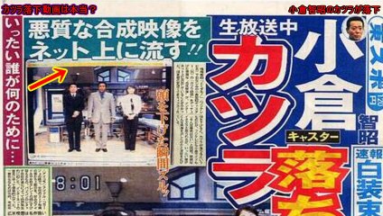 【放送事故】小倉智昭のカツラが落下