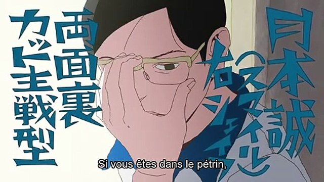 Ping Pong - saison 1 Teaser VO