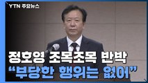 정호영, '아빠 특혜 의혹' 조목조목 반박...