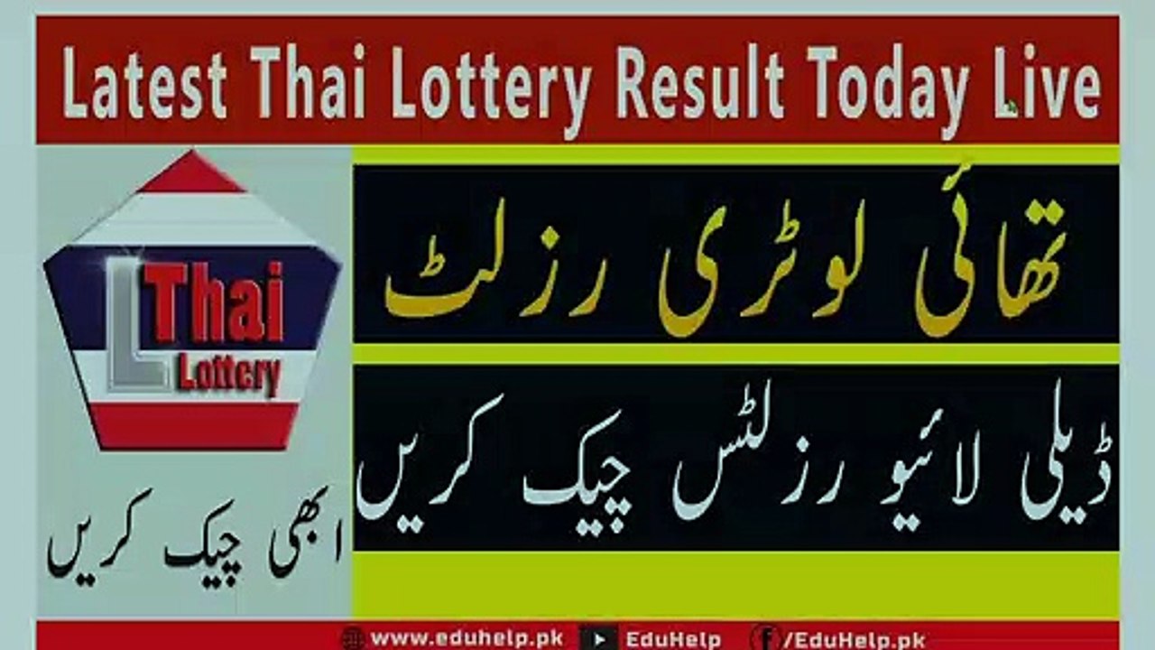 Latest Thai Lottery Result Today Live