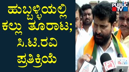 Minister CT Ravi Reacts On Hubli Riot | Public TV