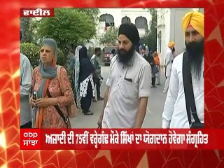 ਸਾਕਾ Sri Panja Sahib ਦੇ 100 ਸਾਲ ਪੂਰੇ, ਪਾਕਿ 'ਚ ਹੋਣ ਵਾਲੇ ਸਮਾਗਮਾਂ 'ਚ ਸਿੱਖ ਜੱਥਾ ਹੋ ਸਕਦੈ ਸ਼ਾਮਿਲ