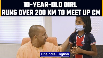 Download Video: 10-year-old girl runs over 200 km to meet UP CM Yogi Adityanath in Lucknow | OneIndia News