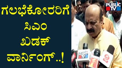 CM Basavaraj Bommai Reacts On Hubli Riot | Public TV