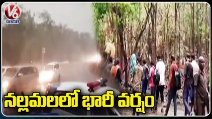 Heavy Rainfall At Nallamala, Roads Damaged In Saleshwaram _ V6 News (1)