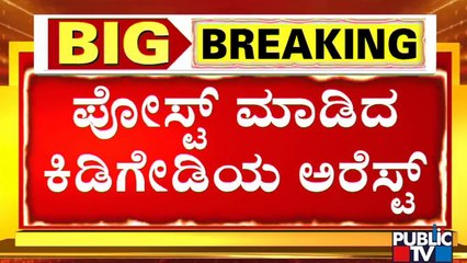 Home Minister Araga Jnanendra Speaks about Hubli Riot