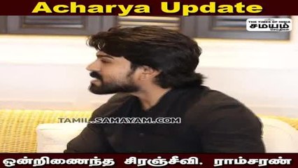 நாட்டு நாட்டு STEP... சான்ஸே இல்ல; மகனை புகழ்ந்த அப்பா..!