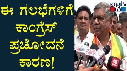 Jagadish Shettar Reacts On Hubli Riot | Public TV
