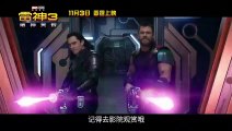 Thor : Ragnarok Bande-annonce chinoise VO