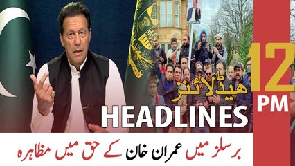 ARY News | Prime Time Headlines | 12 PM | 17th April 2022