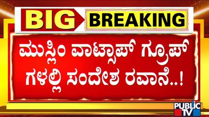 Is Hubli Riot Pre-planned..? Public TV