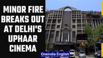 Fire breaks out at Delhi's Uphaar cinema, shut since 1997 | No injuries reported | OneIndia News