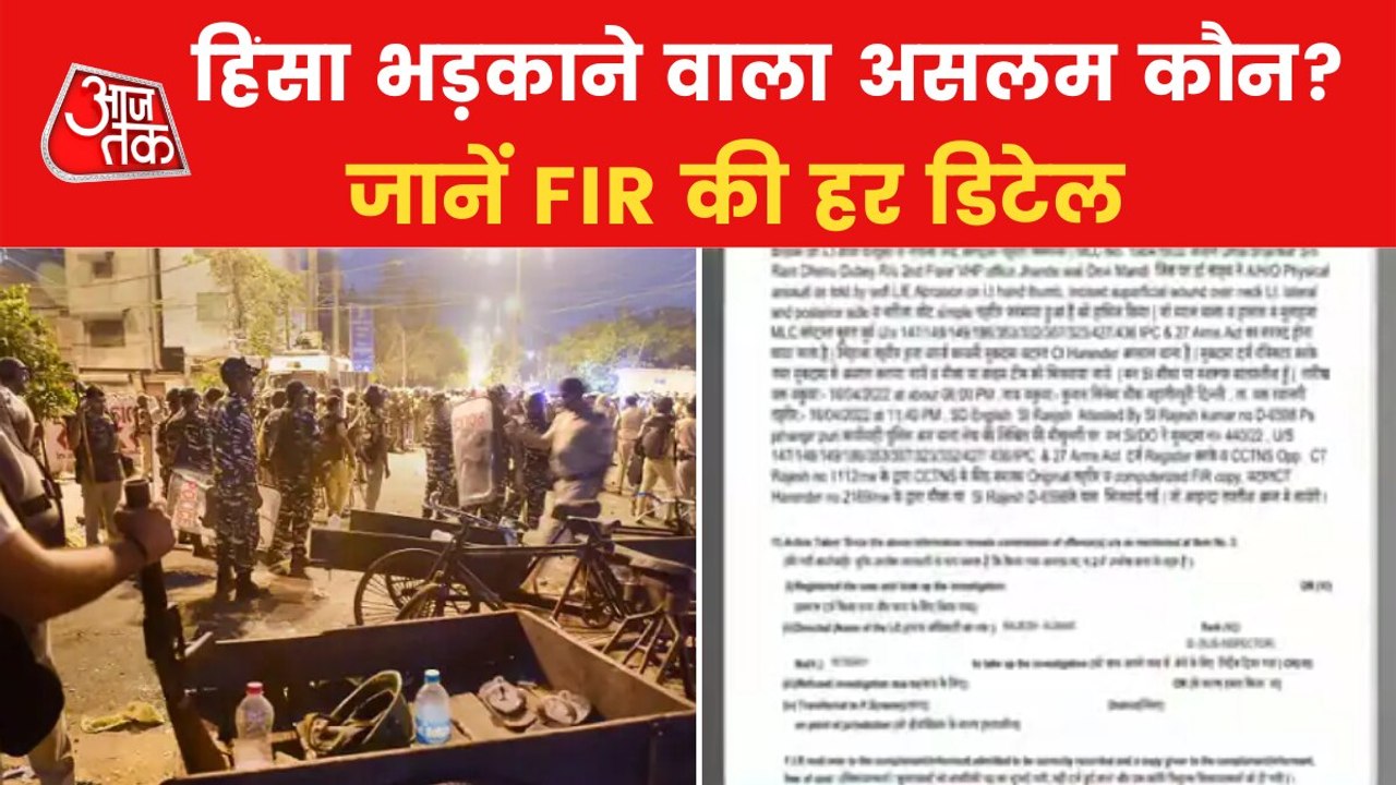 Delhi Violence: Know the details mentioned in FIR