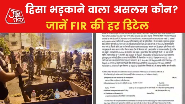 Delhi Violence: Know the details mentioned in FIR
