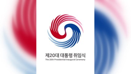 尹 취임식 새 엠블럼 공개...국민 희망 영상도 응모 / YTN