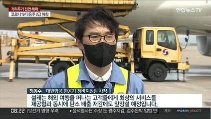 항공업계 승객맞이 잰걸음…유류 할증료는 역대 최고