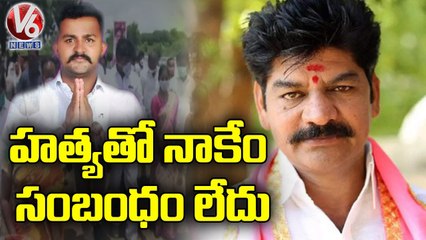 TRS MLA Shankar Naik Reaction On Counsellor Banoth Ravi Naik Case | V6 News