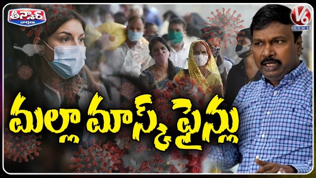 TS Health Director Srinivasa Rao Speaks To Media Over Covid Norms | V6 Teenmaar