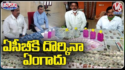 TS Revenue Dept Gets Placed First In Corruption, Still Govt Officials Not Fearing To ACB  | V6Teenmaar