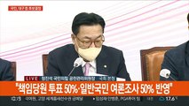 [현장연결] 국민의힘 대구시장 후보에 홍준표…강원엔 김진태