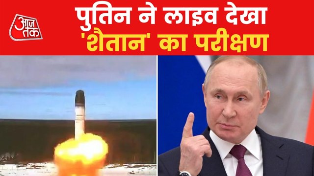 Russia tests Sarmat missile that Putin calls world's best