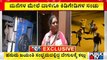 Eyewitnesses Speaks To Public TV About Stone Pelting Incident | Hubli Riot