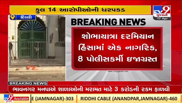 Delhi Hanuman Jayanti violence_ 14 people arrested for unrest in Jahangirpuri_ TV9News