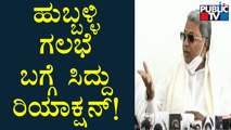 Siddaramaiah Reacts On Hubli Riot | Public TV