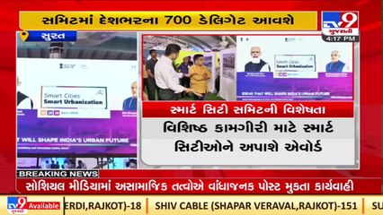 'Smart City Summit' to begin from tomorrow in Surat, Harsh Sangahvi reviews preparations _ TV9News