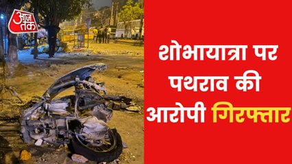 Video herunterladen: Jhangirpuri Violence: 14 people arrested so far