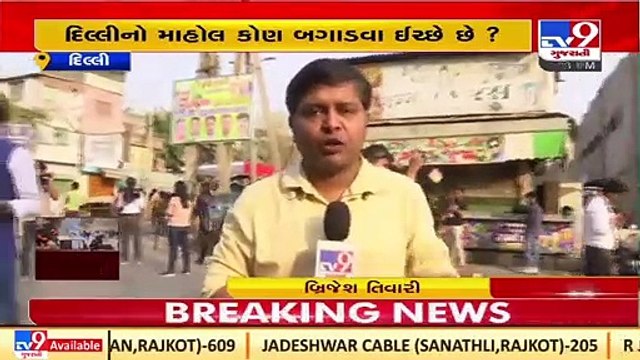 Delhi _ Rapid action force deployed in violence-hit Jahangirpuri_ TV9News