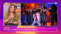 ΚΑΛΥΤΕΡΑ ΔΕ ΓΙΝΕΤΑΙ!  - 09/04/22 part 2/3