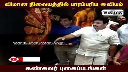 "கோவை விமான நிலையமா இது" பயணிகள் ரசித்த கண்கவர் ஓவியங்கள்!