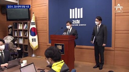 김오수, 국회 출석 앞두고 사직서…검찰 고위직 줄사퇴 전망