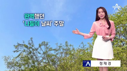[날씨]내일 아침 쌀쌀, 낮 따뜻…대기 건조 유의