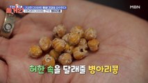 미국 타임지 선정 10대 건강식품! 이현경의 다이어트 간식의 정체는?