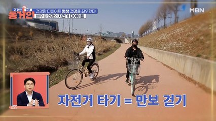 요즘 날씨에 딱! 걷기 운동보다 2배의 효과가 있는 '이것'은?