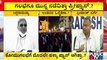 Siddaramaiah & Priyank Kharge React On Hubli Riot | Public TV