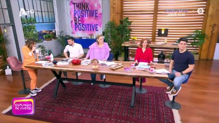 ΚΑΛΥΤΕΡΑ ΔΕ ΓΙΝΕΤΑΙ! - 02/04/22 part 3/3