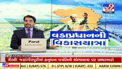 Gujarat CM reviews preparations of Ayush Summit to be held in presence of PM Modi on April 20_ TV9