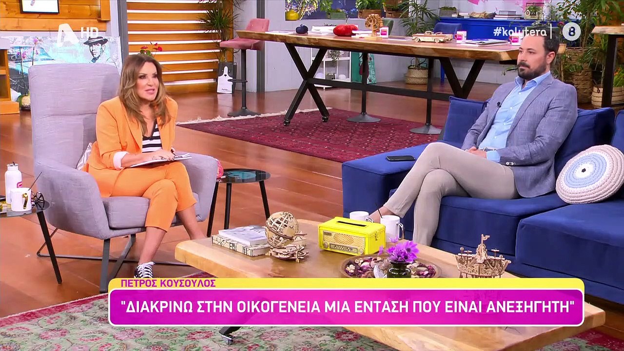 ΚΑΛΥΤΕΡΑ ΔΕ ΓΙΝΕΤΑΙ! - 02/04/22 part 1/3