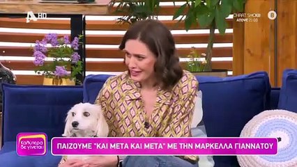 ΚΑΛΥΤΕΡΑ ΔΕ ΓΙΝΕΤΑΙ! - 16/04/22 part 2/3