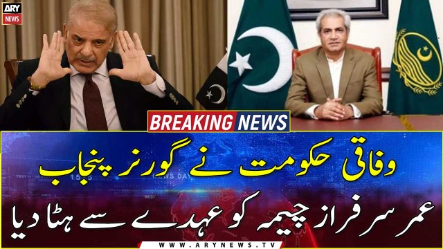 Federal Govt removed Punjab Governor Umar Sarfraz Cheema from the post
