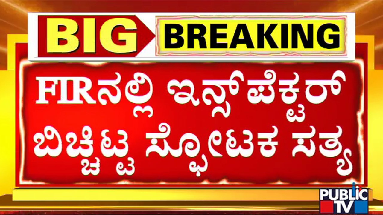 ಹುಬ್ಬಳ್ಳಿಯಲ್ಲಿ ಪೊಲೀಸರನ್ನೇ ಟಾರ್ಗೆಟ್ ಮಾಡಿ ಅಟ್ಯಾಕ್ | Hubli Riot