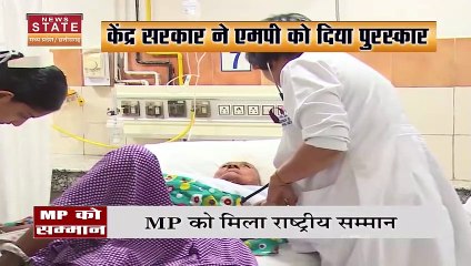 Madhya Pradesh News: केंद्र सरकार ने MP को दिया पुरस्कार