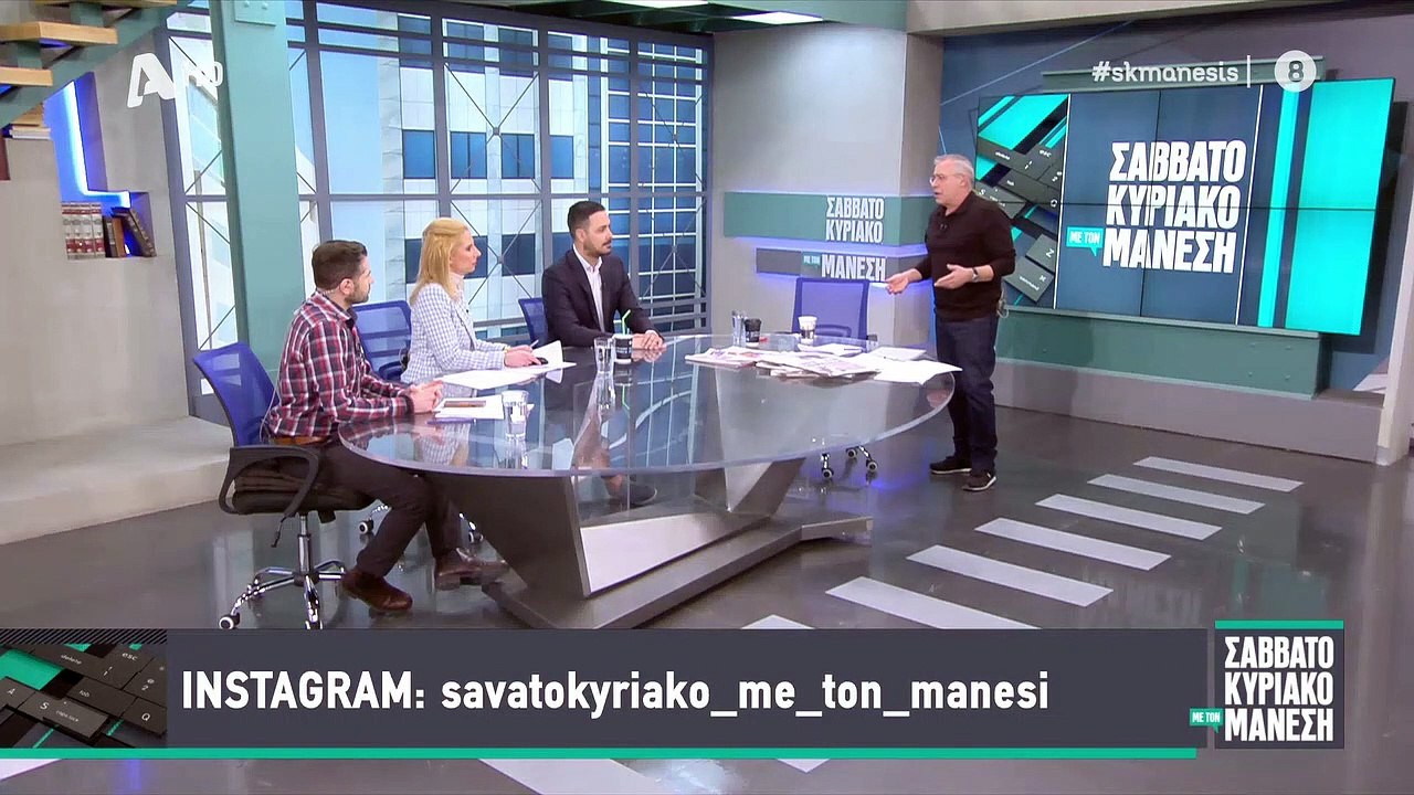 ΣΑΒΒΑΤΟΚΥΡΙΑΚΟ ΜΕ ΤΟΝ ΜΑΝΕΣΗ - 10/04/22 part 2/3