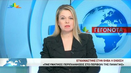 Aμβρυσσέας Διστόμου-ΑΟ Υπάτου (τελικός κυπέλλου Βοιωτίας 2021-22)
