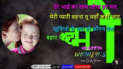 Happy Women's Day 2020  Message for Grandmother, Mother, Sister, Daughter and wife in hindi,8th march 2020